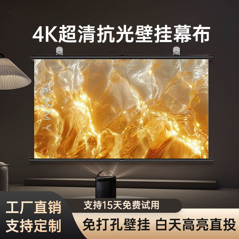 ZGD中广电投影幕布抗光幕100寸120寸投影仪幕布高清电动升降影仪幕布隐藏嵌入式壁挂挂钩免打孔一体便携式