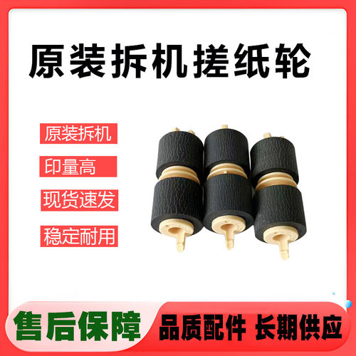 施乐复印机搓纸轮通用