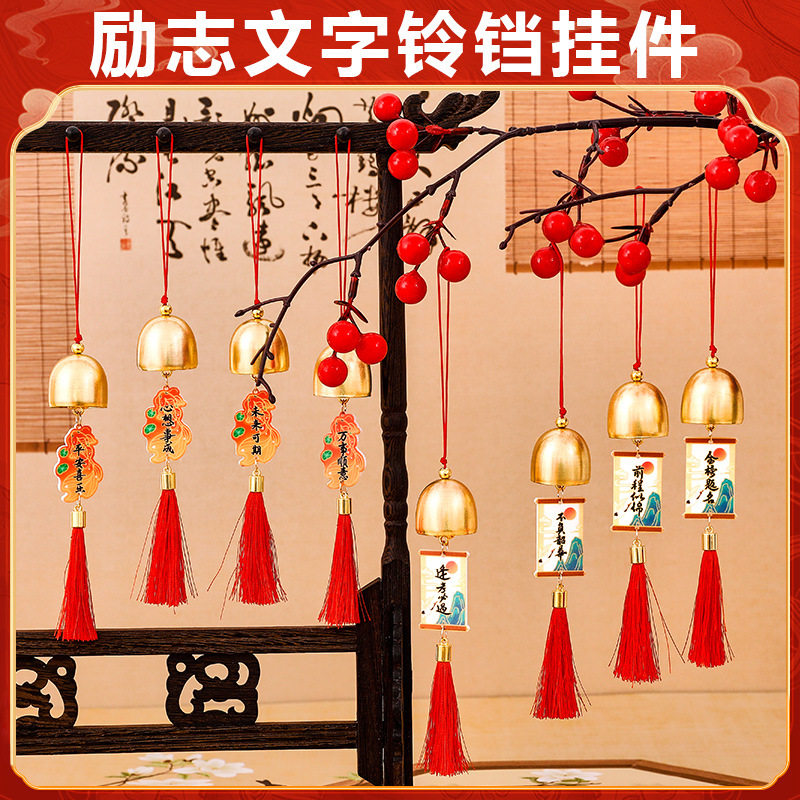 义乌小商品新年风铃许愿牌挂件铃