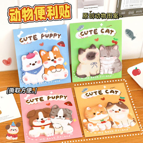 义乌小商品动物贴贴便利贴学生创