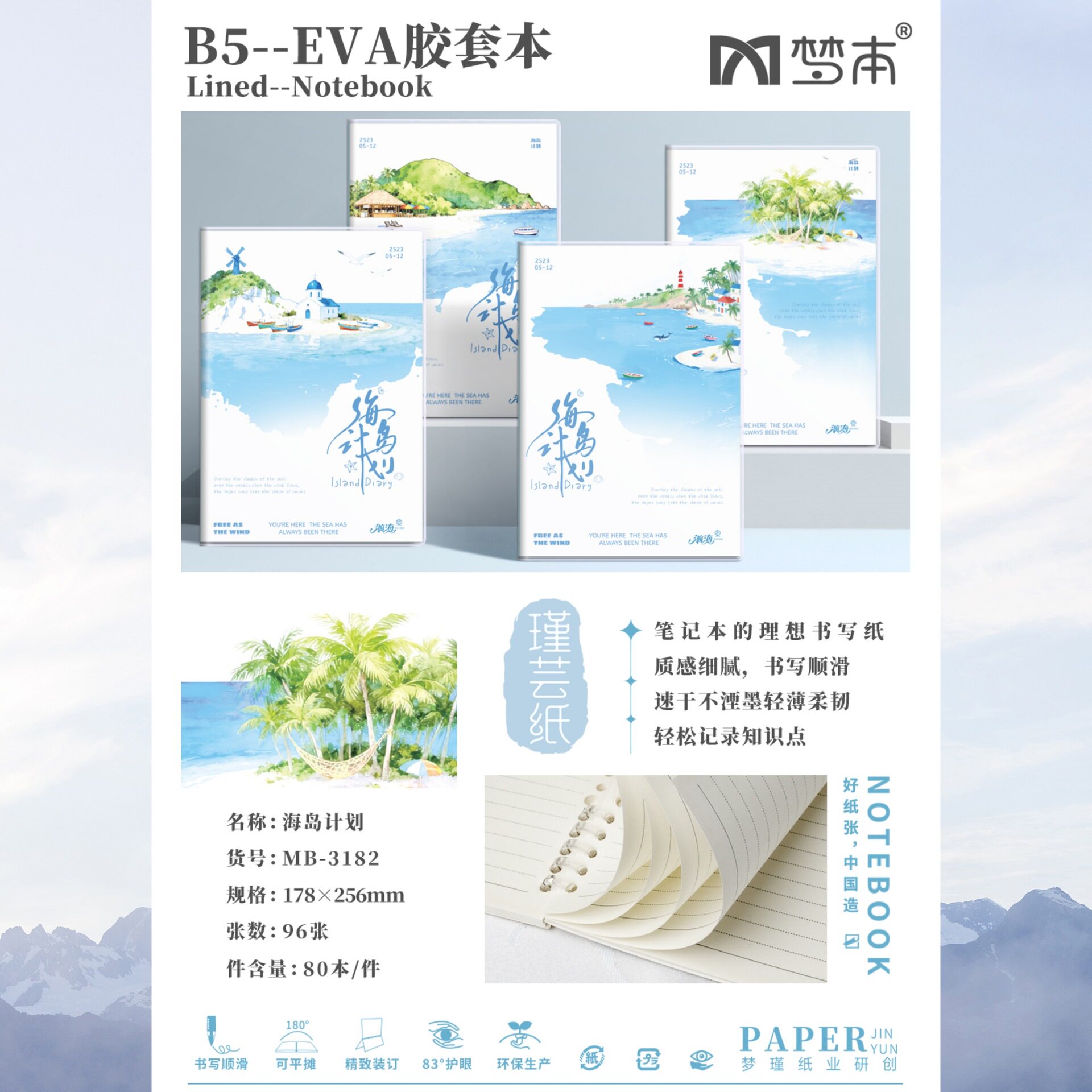 EVA工厂价【】简笔记本/记事本