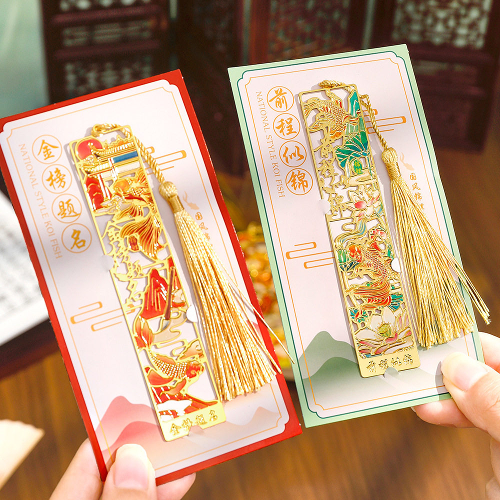 国风励志锦鲤金属书签学生高颜值