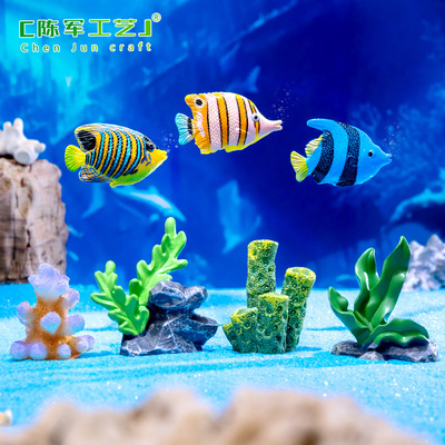 装饰配件微景观创意可爱海洋珊瑚小鱼水族箱鱼缸DIY造景装饰品配