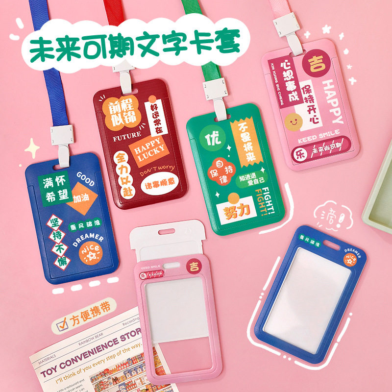 马年小商品创意励志文字滑盖卡套