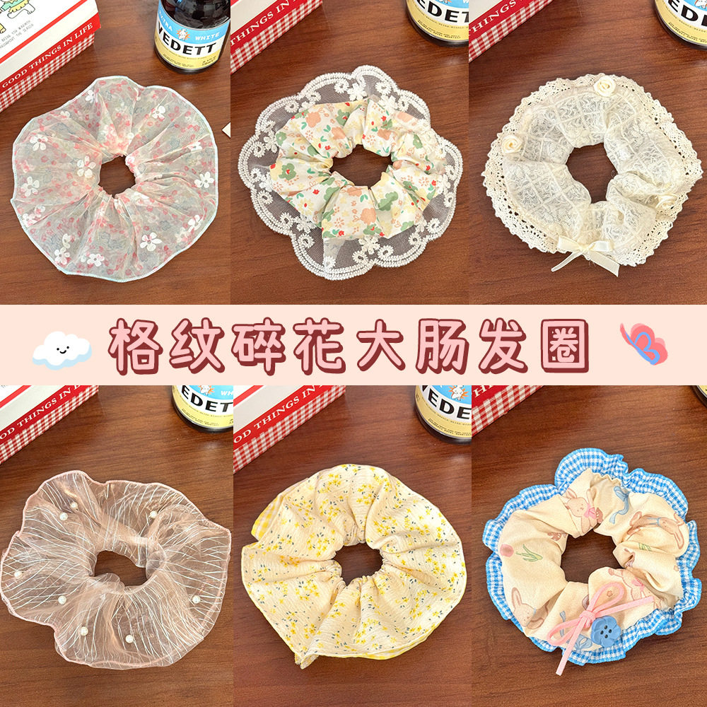 少女心甜美大肠发圈大号花边碎花