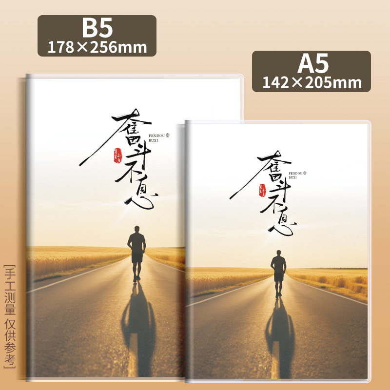 工厂价套胶本b5胶套笔记本A5学生