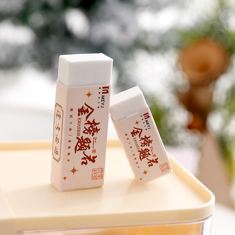 迪辰橡皮薄利多销金榜题名橡皮