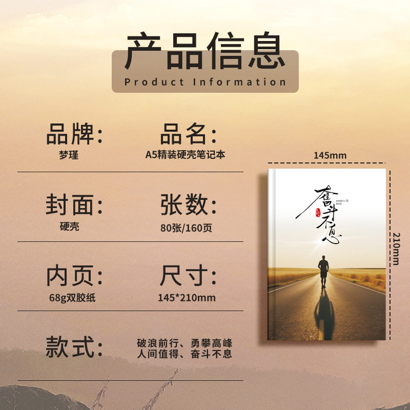 纸质工厂价个性笔记本/记事本