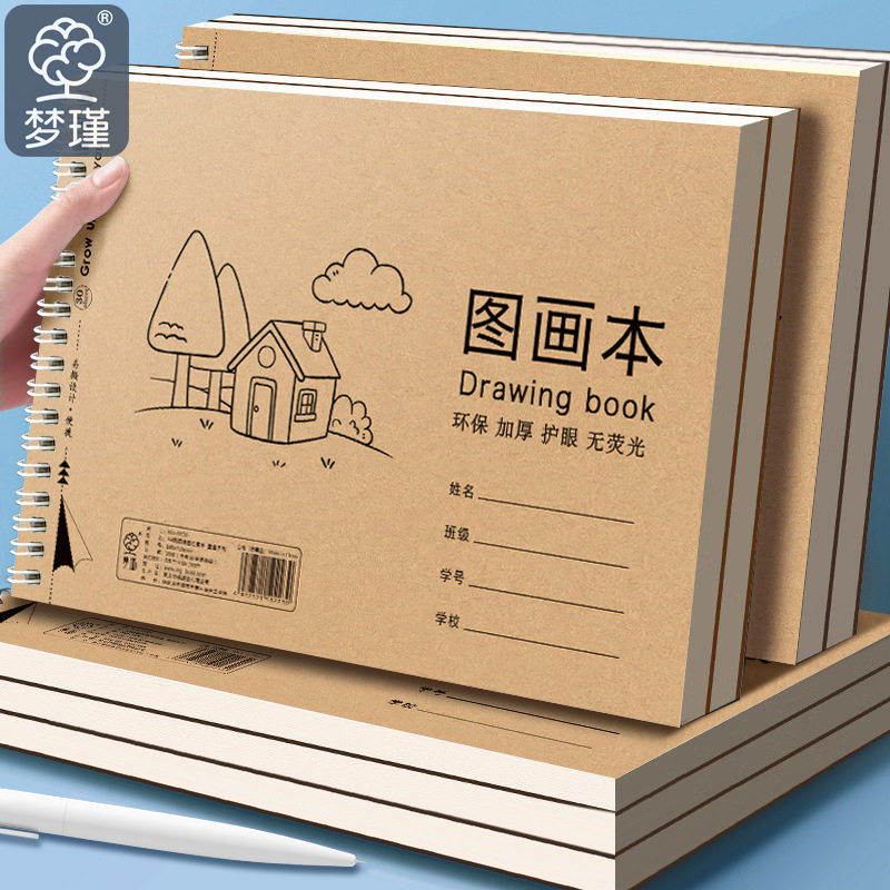 工厂价可爱图填色绘画a4儿童线圈