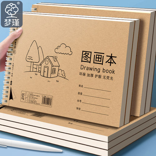 工厂价可爱图填色绘画a4儿童线圈