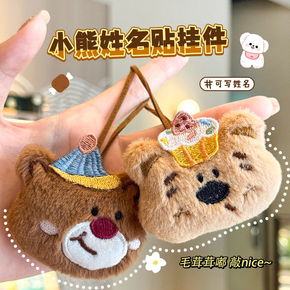 ins可爱小熊姓名挂件创意钥匙扣