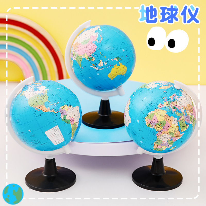品质优选小号地球仪儿童益智早教桌面摆件礼品小学生地理教学小型