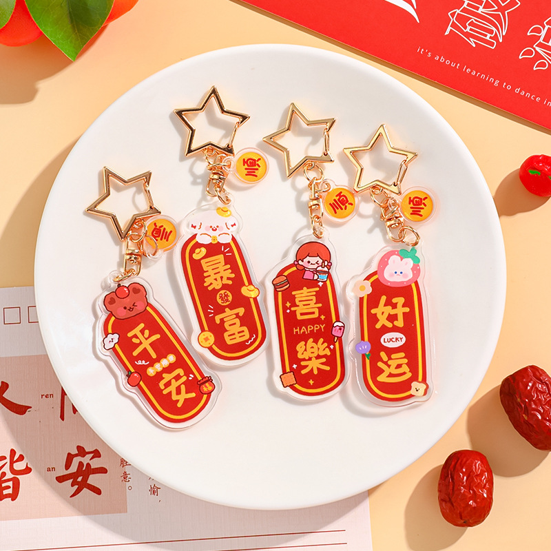 品质优选亚克力钥匙扣DIY包饰可爱挂件钥匙圈祝福文字小挂饰包装