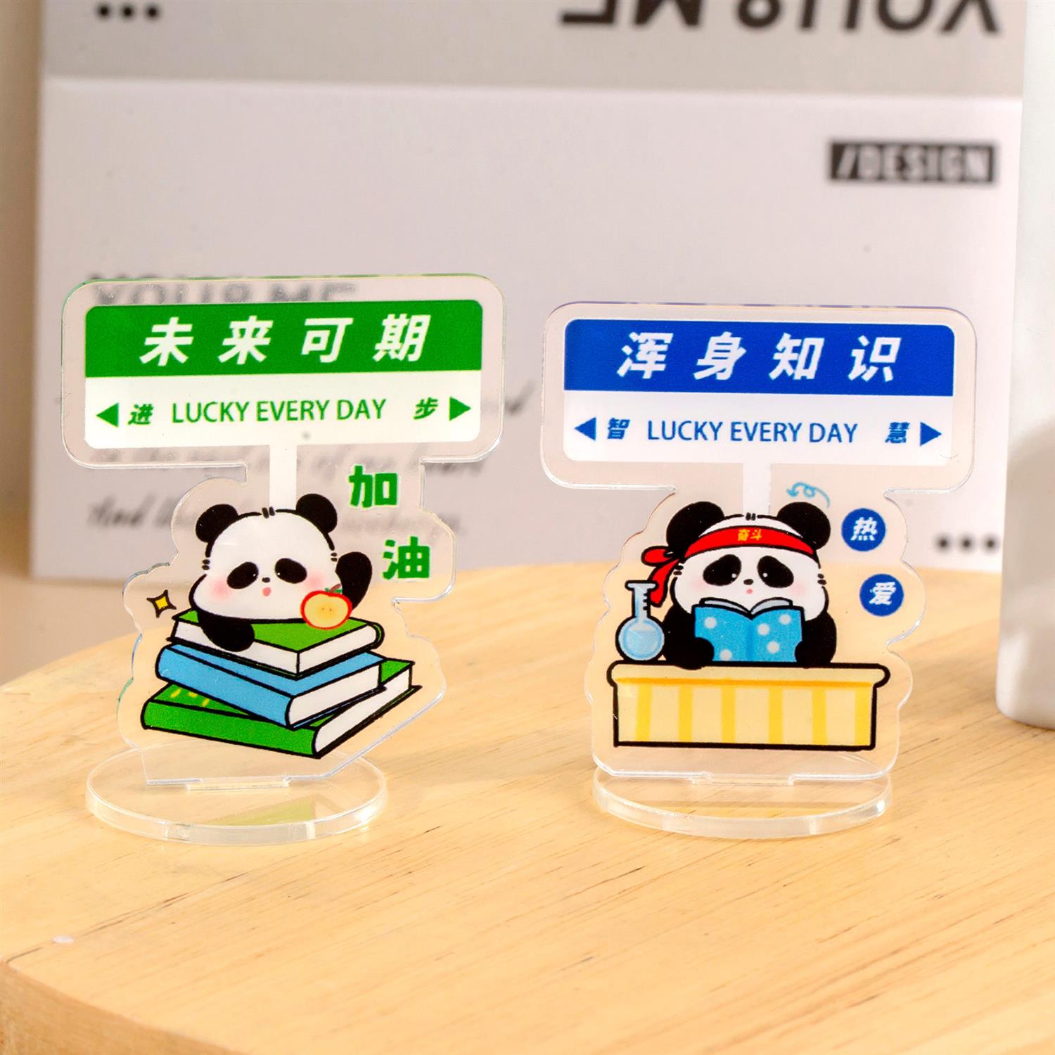 校园奖品ins可爱熊猫立牌高颜值桌面diy装饰摆件开学季卡通励志文