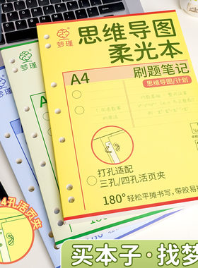 工厂价简约薄脆高颜值加厚笔记A