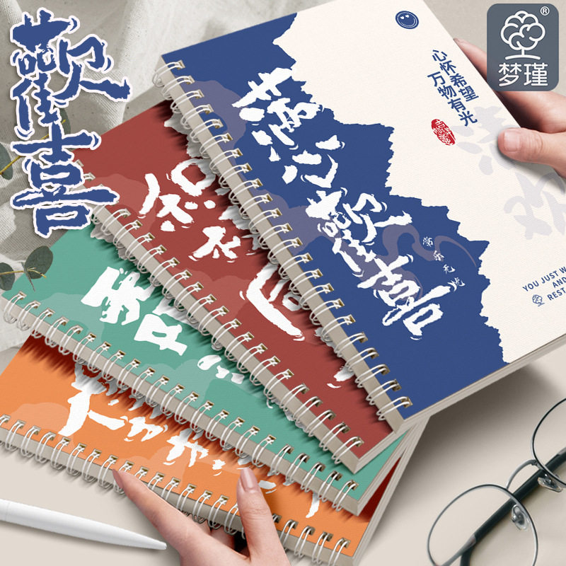 工厂价文字系列A5学生课堂活页笔