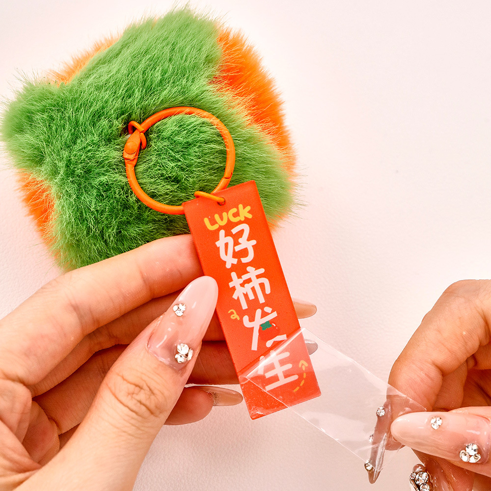 校园用品可爱好事发生钥匙扣学生包包柿子装饰挂件毛绒钥匙圈挂饰