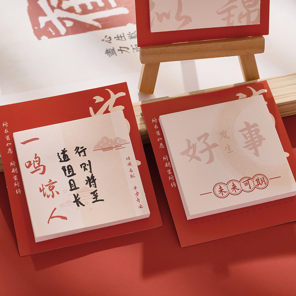 校园奖品开学季励志文字便利贴学生留言记事N次贴考试祝福奖励便