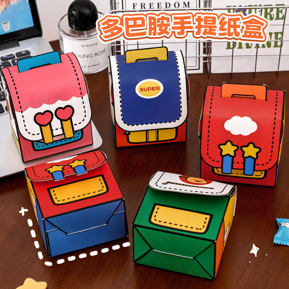 多巴胺糖果礼品盒学生开学季生日礼品袋可爱高颜值书包伴手礼纸袋