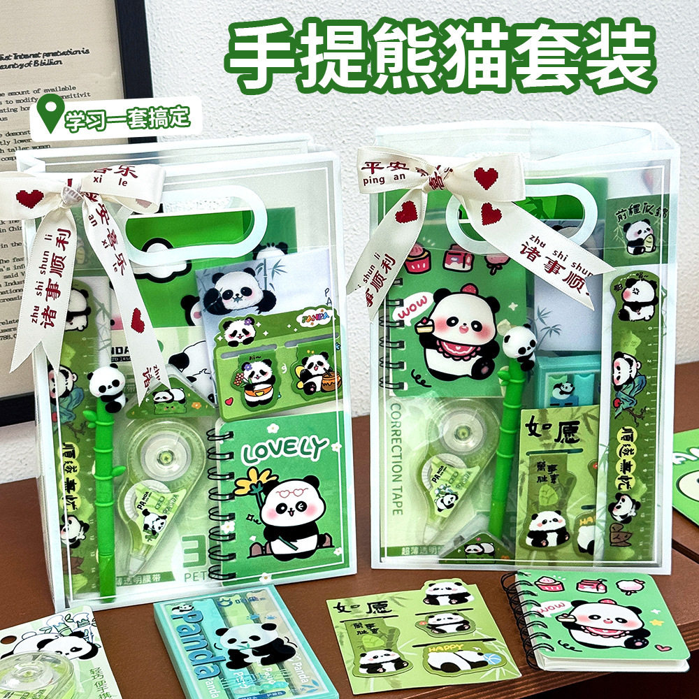 义乌小商品学生文具礼品套装高颜