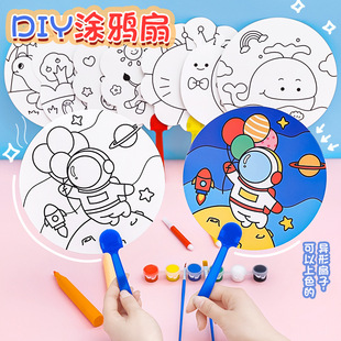 薄利多销儿童卡通扇幼儿园手工益智小礼品小学生彩绘填色小扇子