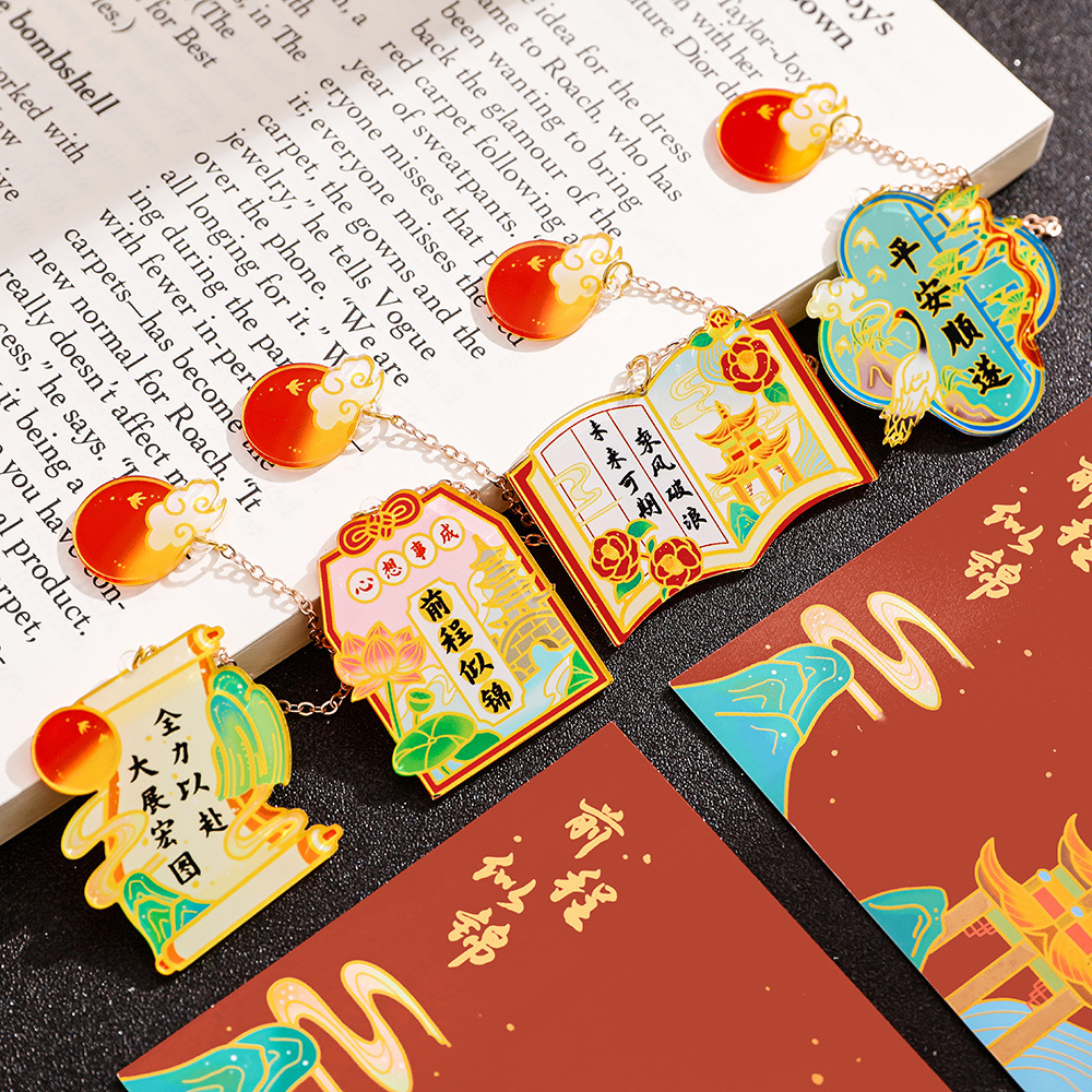 杭素书签薄利多销国潮励志文字