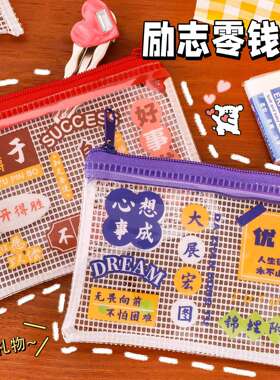 马年小商品励志文字零钱包学生简