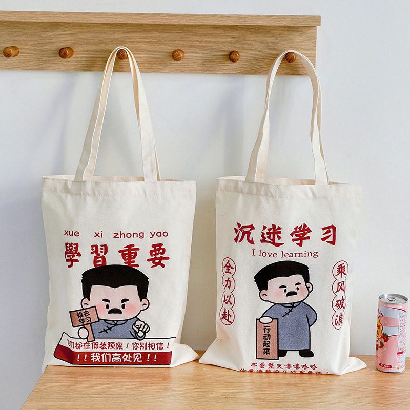 励志文字帆布包学生文艺收纳单肩包大容量书包补习袋手提帆布袋