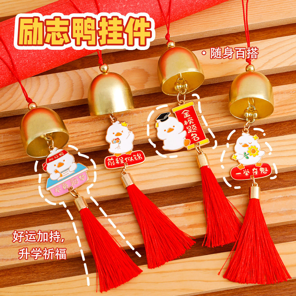 金榜题名金属挂件学生创意奖励小