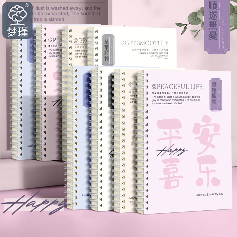 工厂价好运文字励志B5大本子笔记