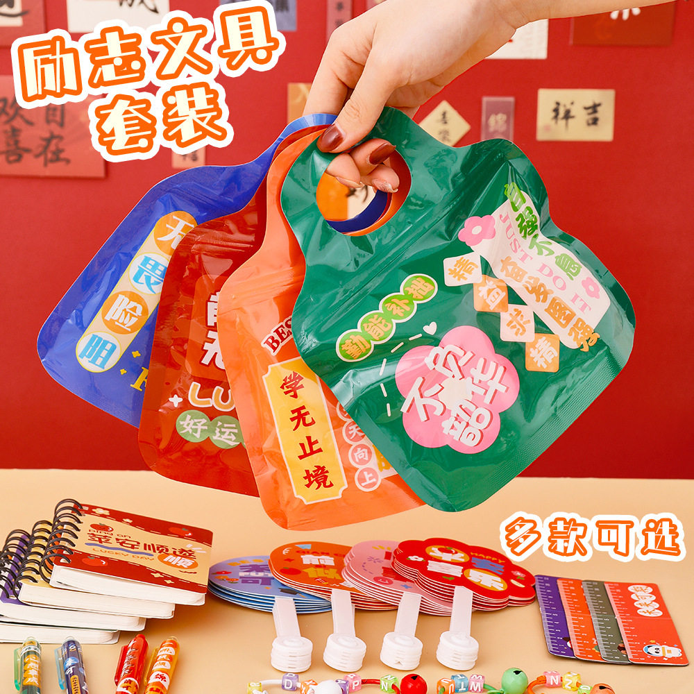 义乌小商品高颜值文具礼品套装励志鼓励文具伴手礼开学季全班可爱