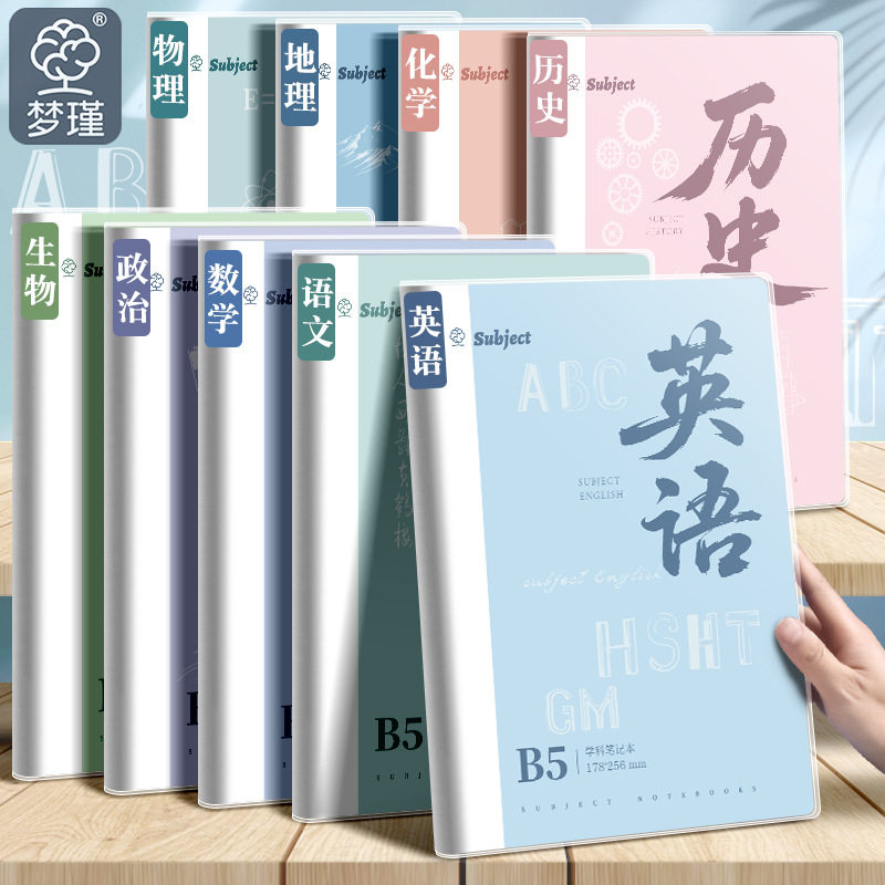PVC工厂价全科目笔记本/记事本