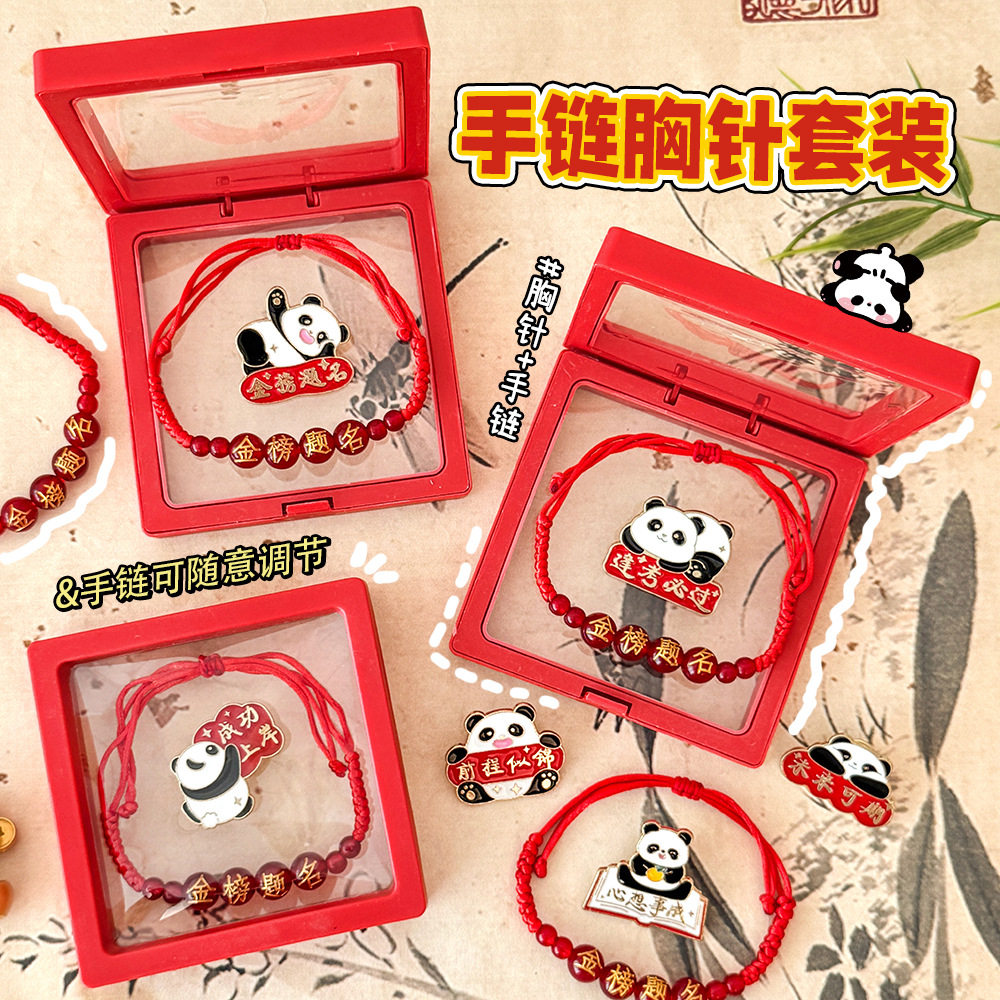 熊猫胸针手链套装毕业季金榜题名