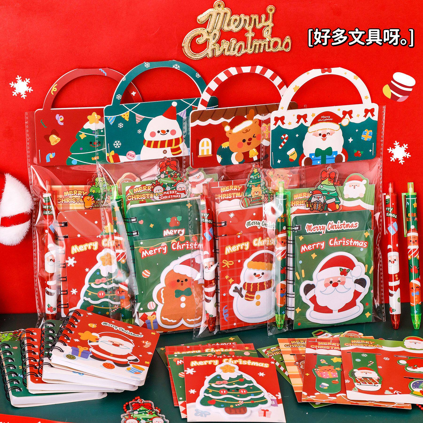 薄利多销圣诞节文具套装小学生高颜值伴手礼全班奖励小奖品圣诞文