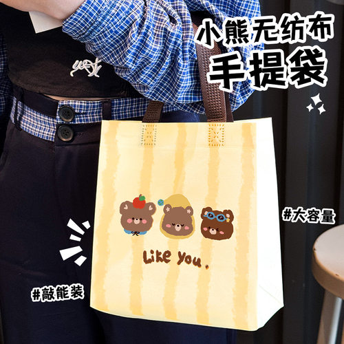 可爱小熊手提袋学生高颜值无纺布