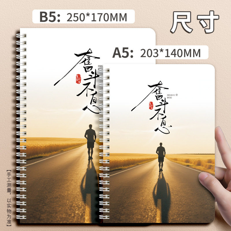 工厂价本子高中初中笔记本子A5小