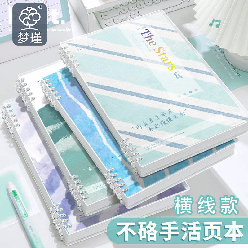 工厂价活页纸替换本芯横线空白可