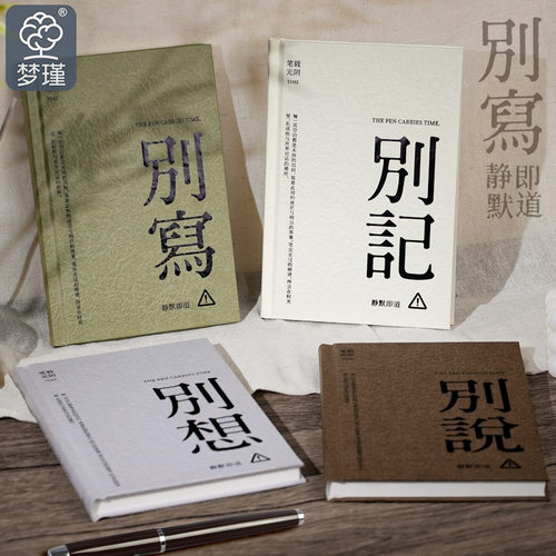 纸质工厂价精装笔记本/记事本