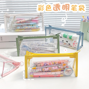 校园采购彩色透明收纳袋简约ins少女心化妆包高颜值桌面收纳文具