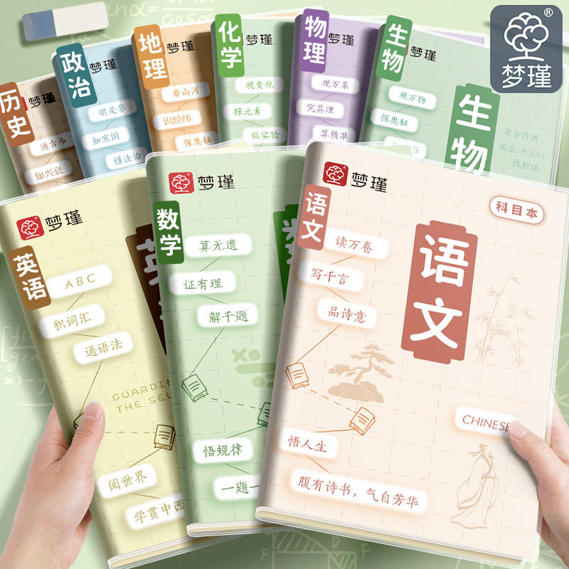 胶套工厂价科目笔记本/记事本