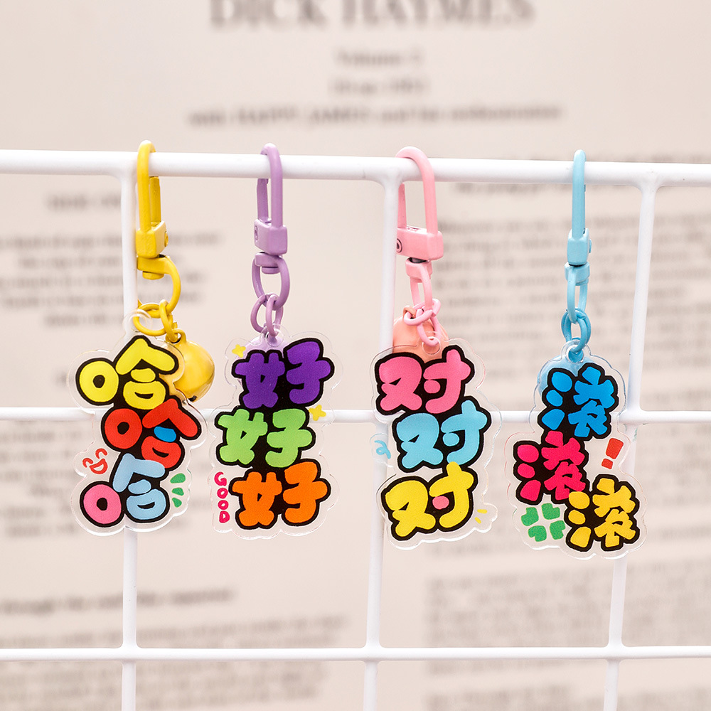 校园用品创意多巴胺包饰挂件亚克力铃铛钥匙链小礼品解压文字钥匙