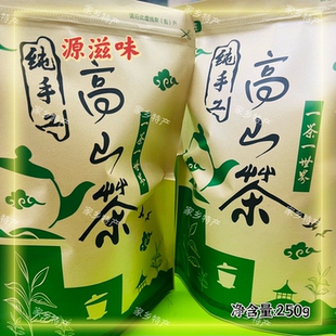 2026怀集爆炒香茶叶黄金芽砂锅炒茶正宗山茶浓香型纯手工高山炒茶