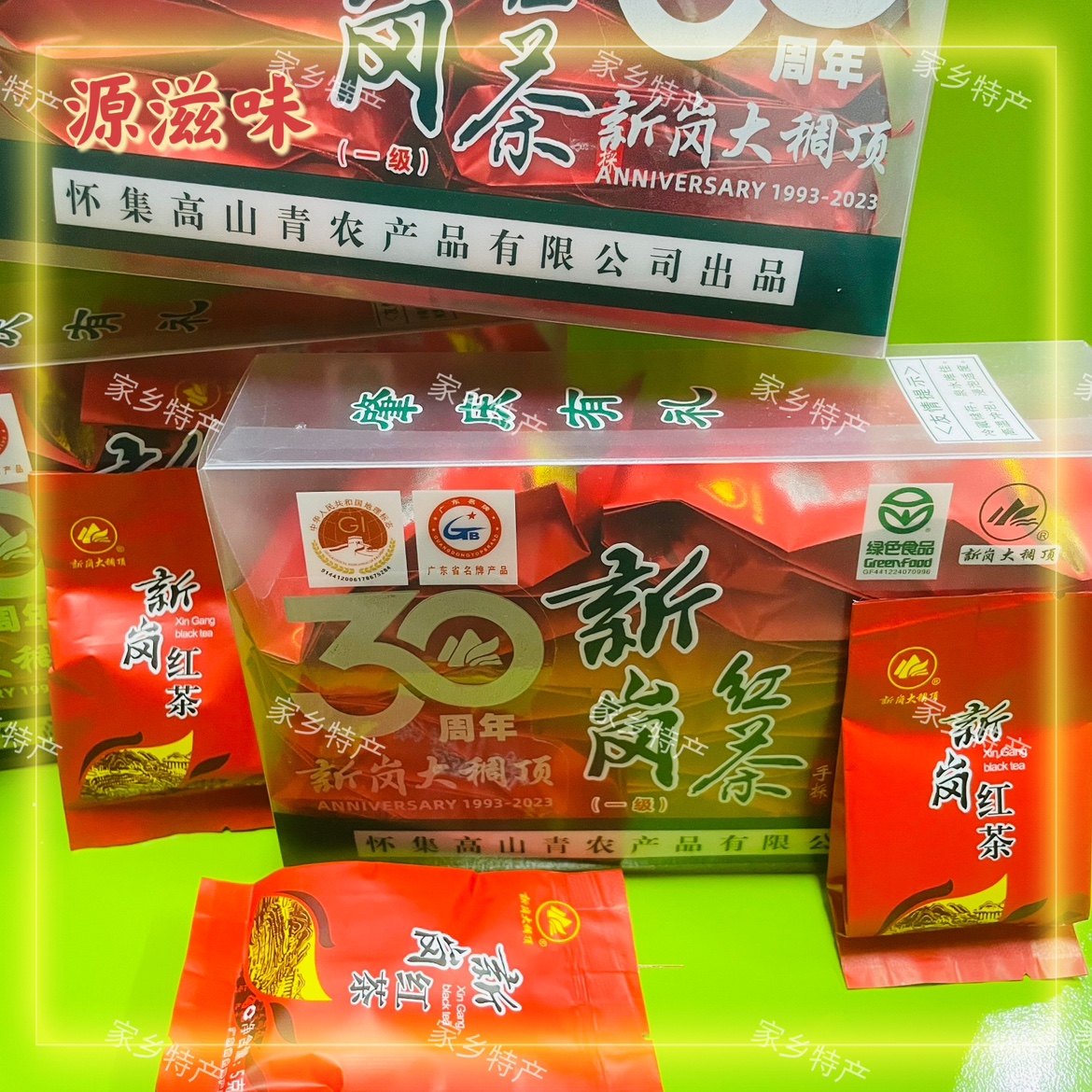 怀集新岗红茶高山青茶叶125g新鲜日期广东肇庆茗茶精美简包装