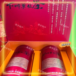 怀集茶叶新茶下帅单丛茶125g/300g罐礼盒装清香型高山茶 正品茗茶