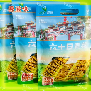 绿凤新鲜日期广东怀集六十日黄菜腌酸萝卜苗正宗农家菜雷氏
