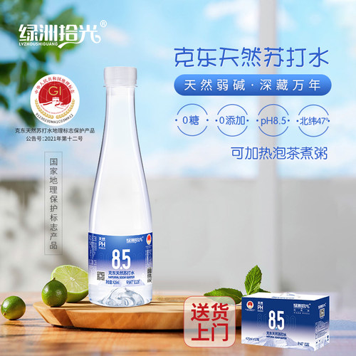 绿洲拾光弱碱无糖无汽天然苏打水