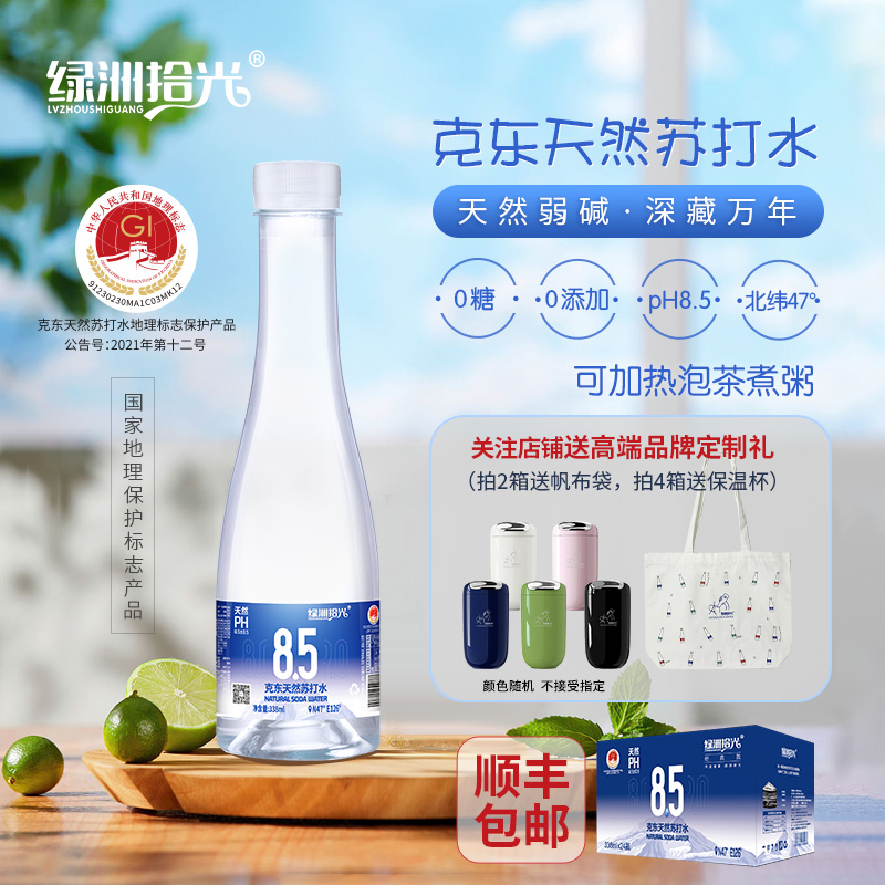 纯天然弱碱性无糖可加热