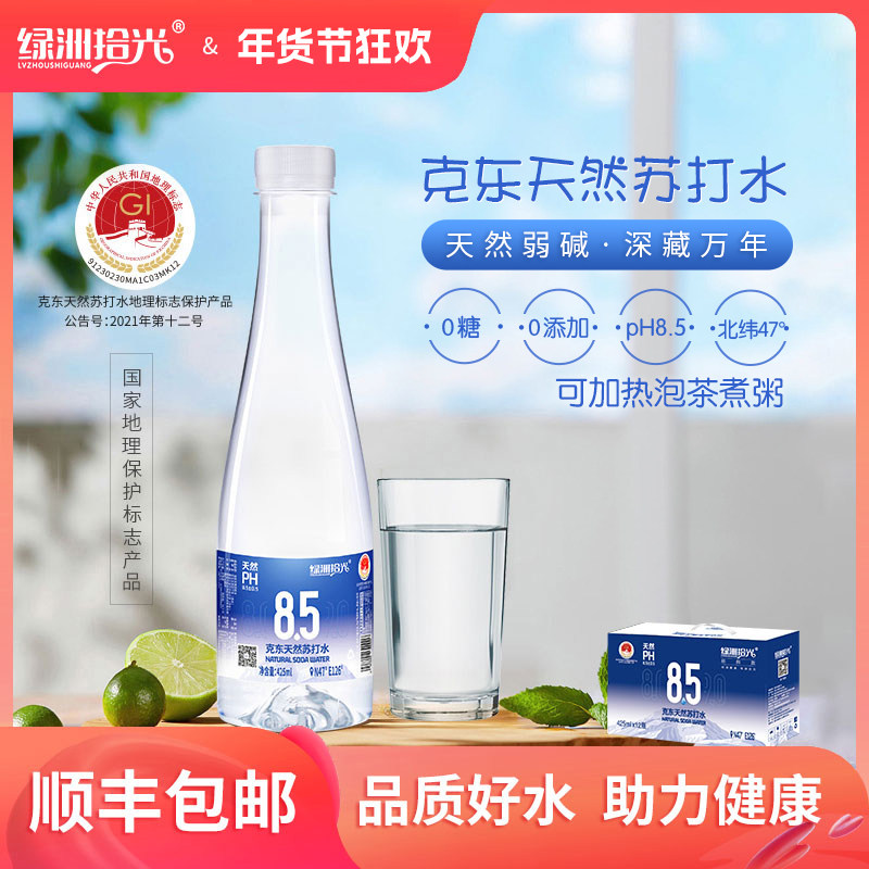 绿洲拾光克东天然苏打水弱碱无糖无汽低氘水425ml*12瓶 蓝礼盒装,咖啡/麦片/冲饮,饮用天然矿泉水/饮用天然水,淘宝优惠券,粉丝福利购,淘宝优惠卷