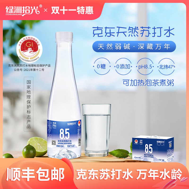 绿洲拾光天然苏打水弱碱