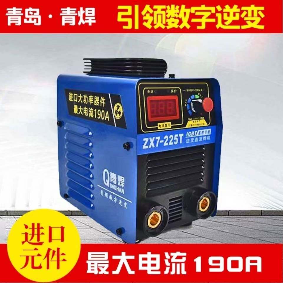 新款青焊ZX7-225T小型便捷式手工逆变直流全铜电焊机工业级家用22属于什么档次？